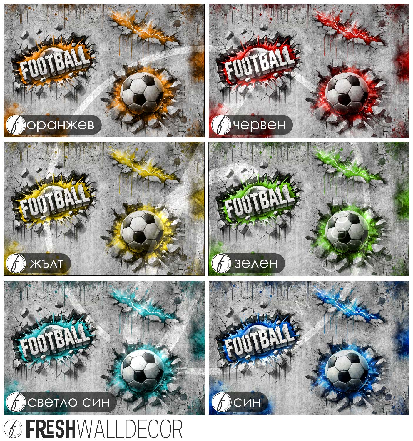 Football 3D - Футболна стена